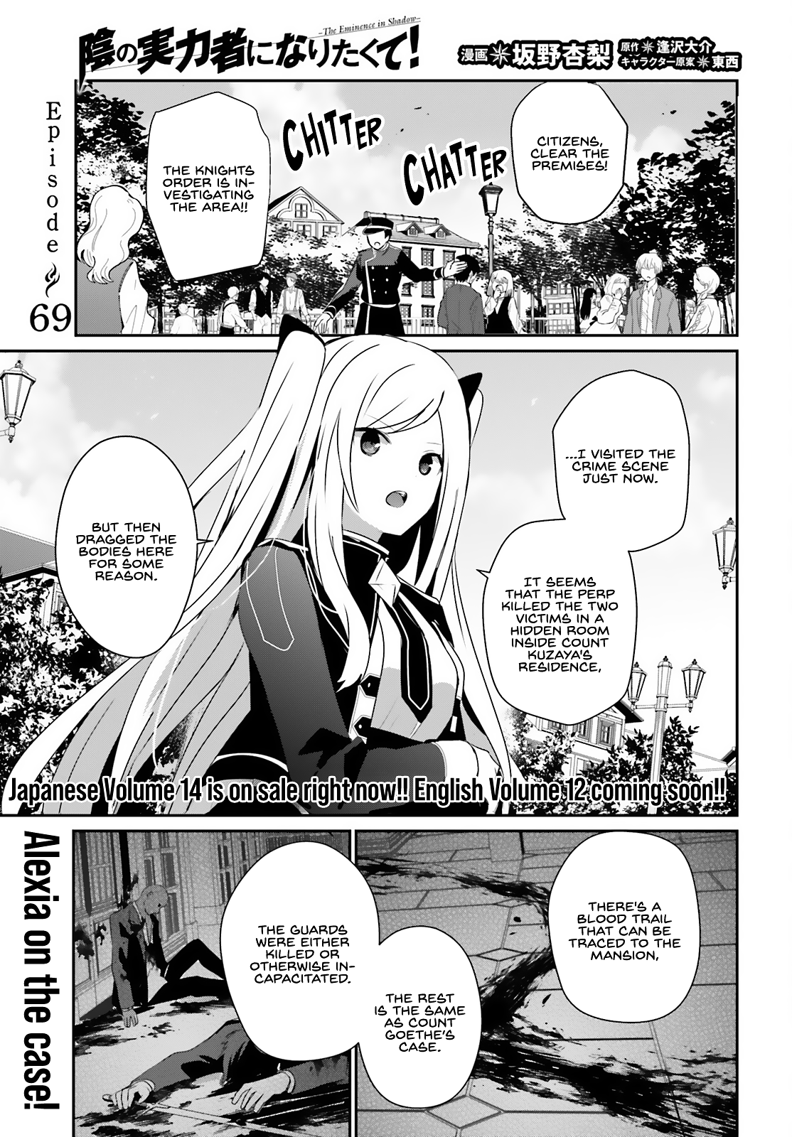 Kage no Jitsuryokusha ni Naritakute Chapter 69 2